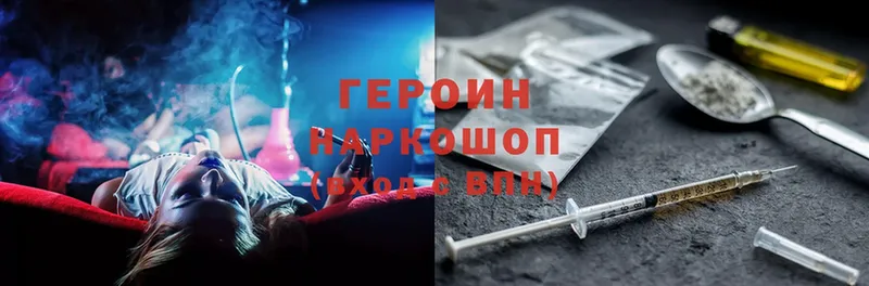 Героин Heroin  Горячий Ключ 