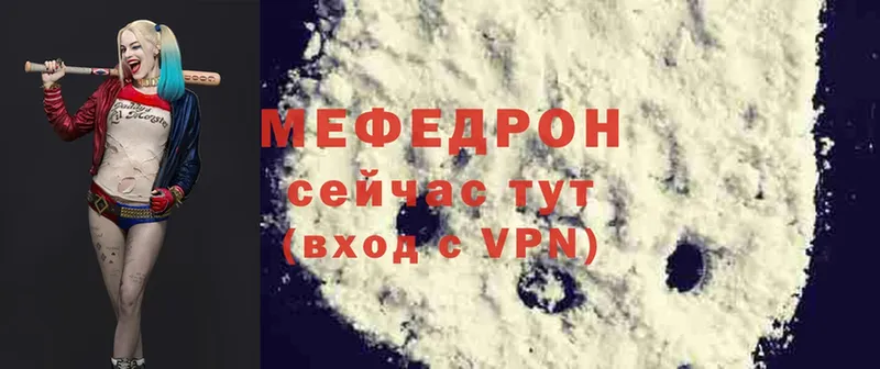 Мефедрон VHQ  Горячий Ключ 